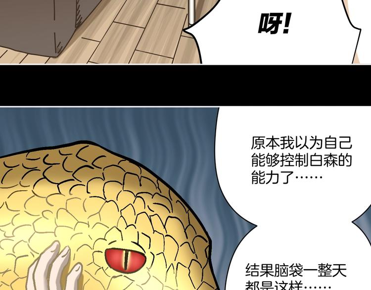 第27话 求你说谎吧3