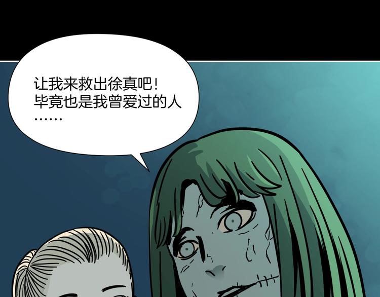 第5话 我看不穿你的阴谋30