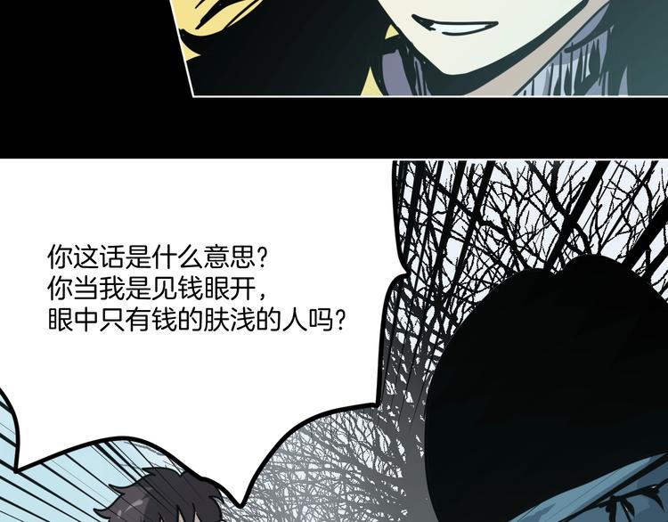 第11话 超能力者的天敌51