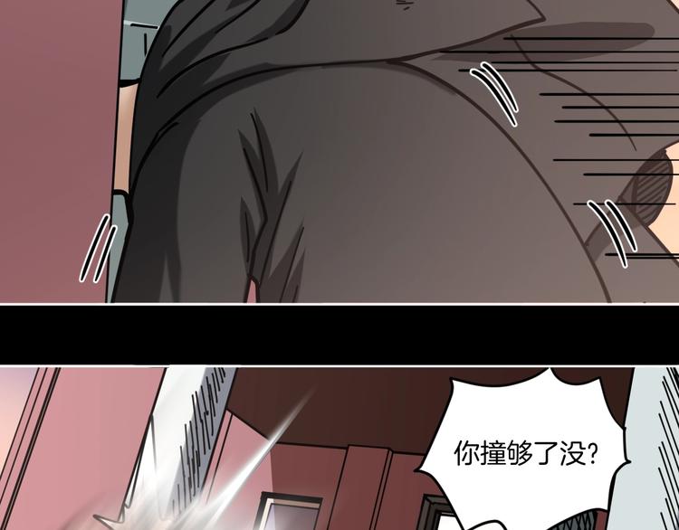 第20话 超能力！33