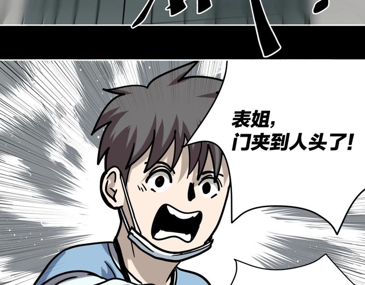 第20话 超能力！23