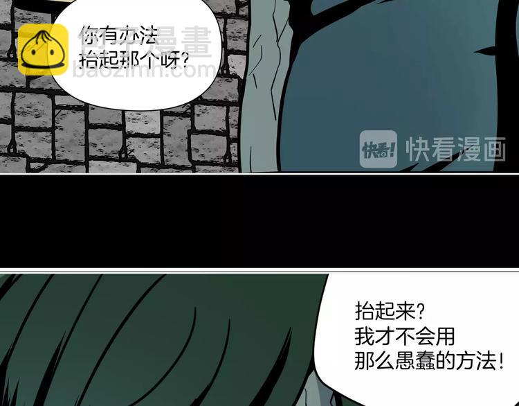 第5话 我看不穿你的阴谋32