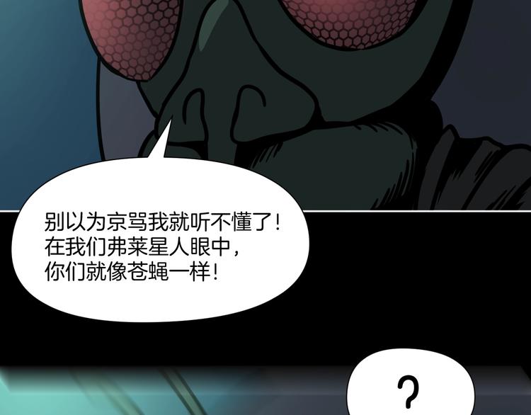第5话 我看不穿你的阴谋53