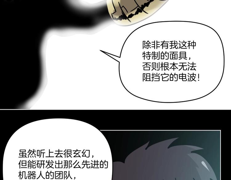 第12话 无线手套！28