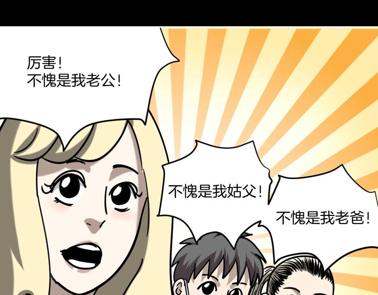 第21话 吐槽吧！72