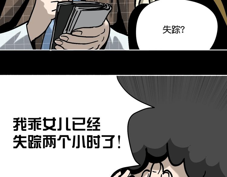第28话 失踪两小时23