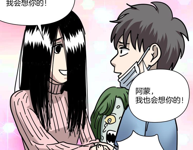 第17话 拯救阿蒙83