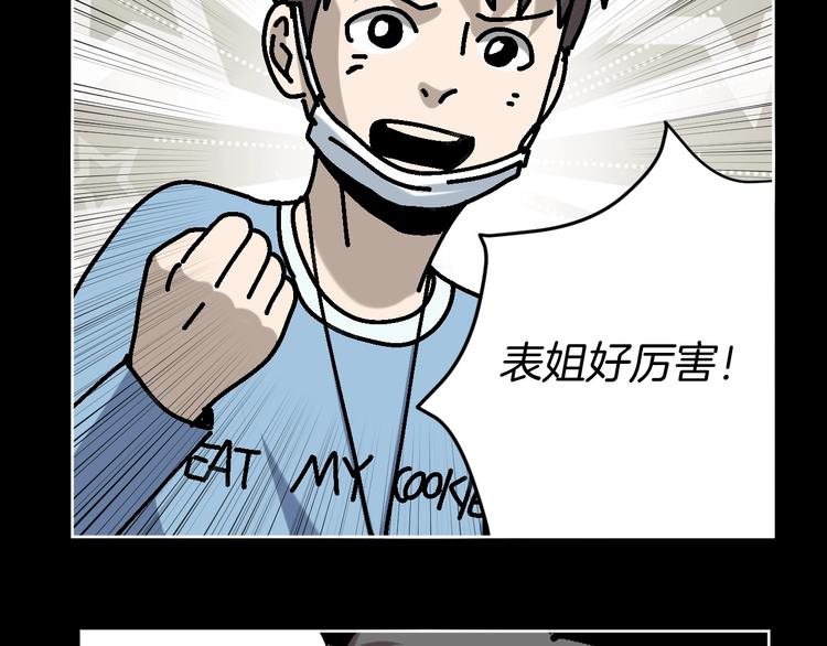 第19话 小明雄起！54