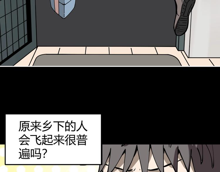第1话 非正常小镇57