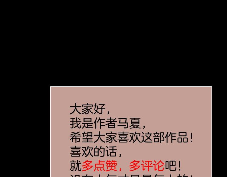 第25话 小明，你变了！111