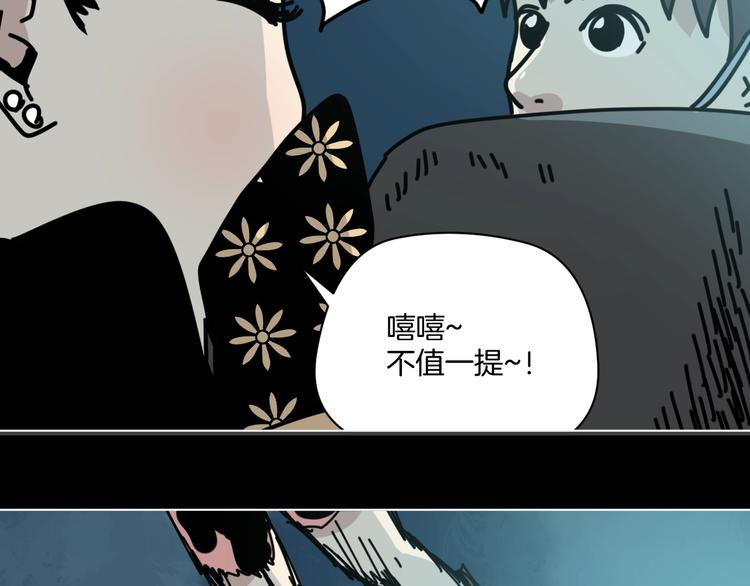第13话 后勤部四大天王47