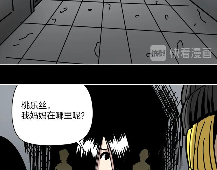 第17话 拯救阿蒙36