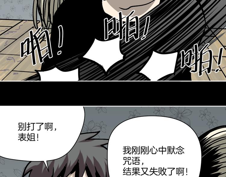 第26话 猪崽保姆11
