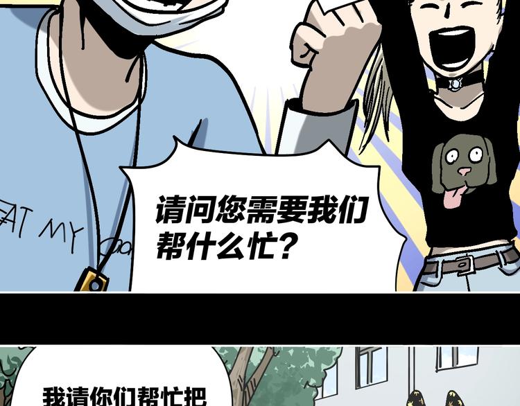 第26话 猪崽保姆36