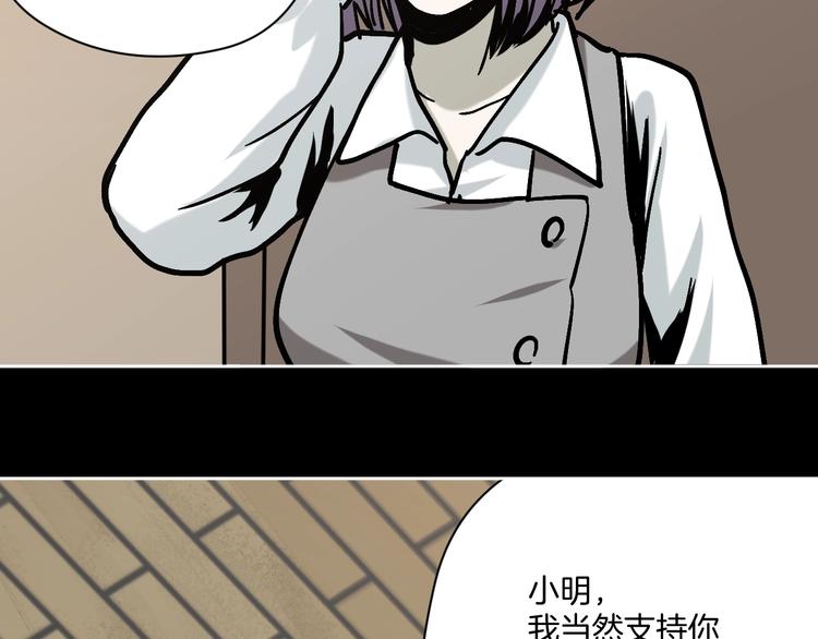 第25话 小明，你变了！91