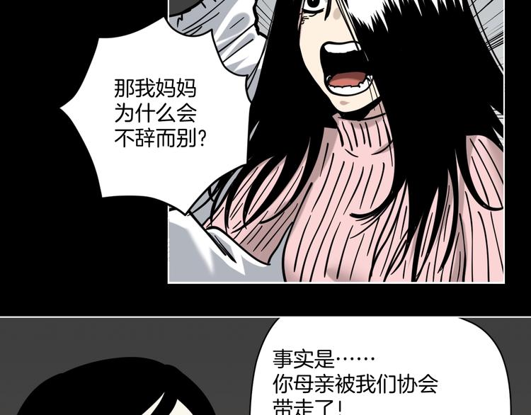 第17话 拯救阿蒙48