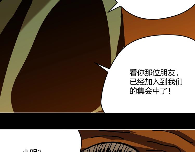 第29话 毁灭教58