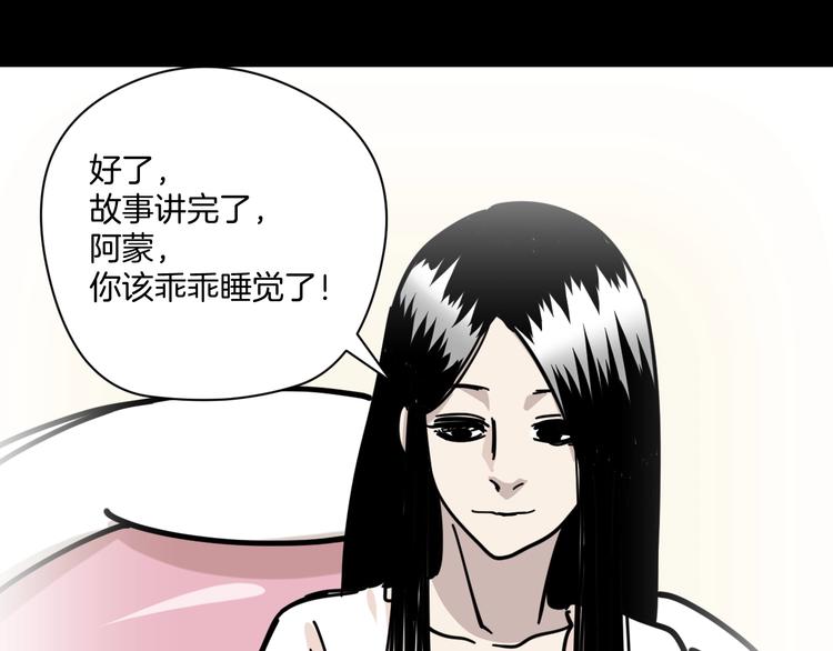 第14话 隐身的妈妈3