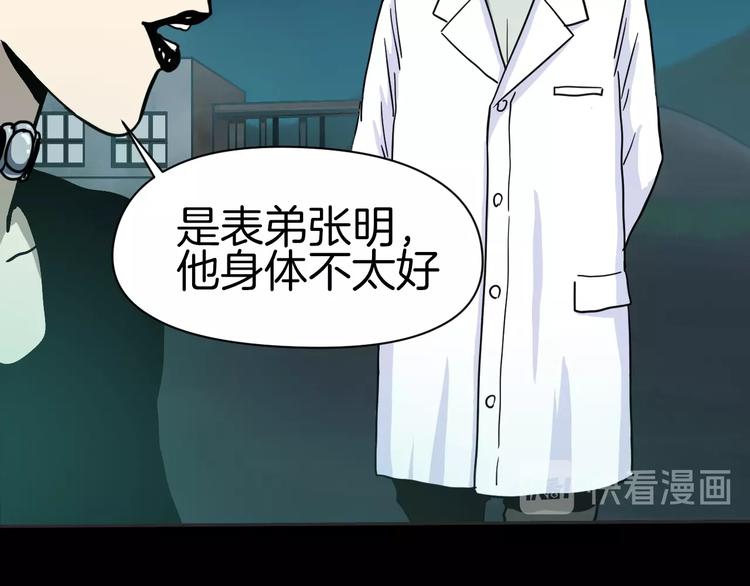 第1话 非正常小镇89