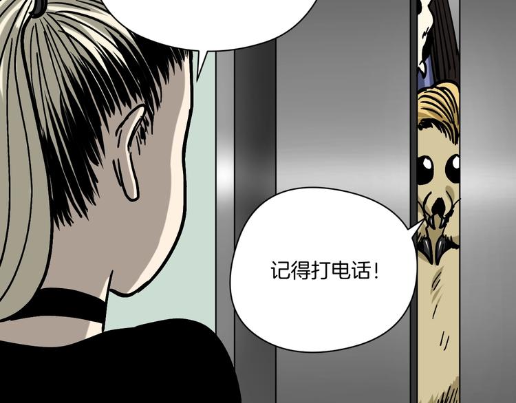 第29话 毁灭教2