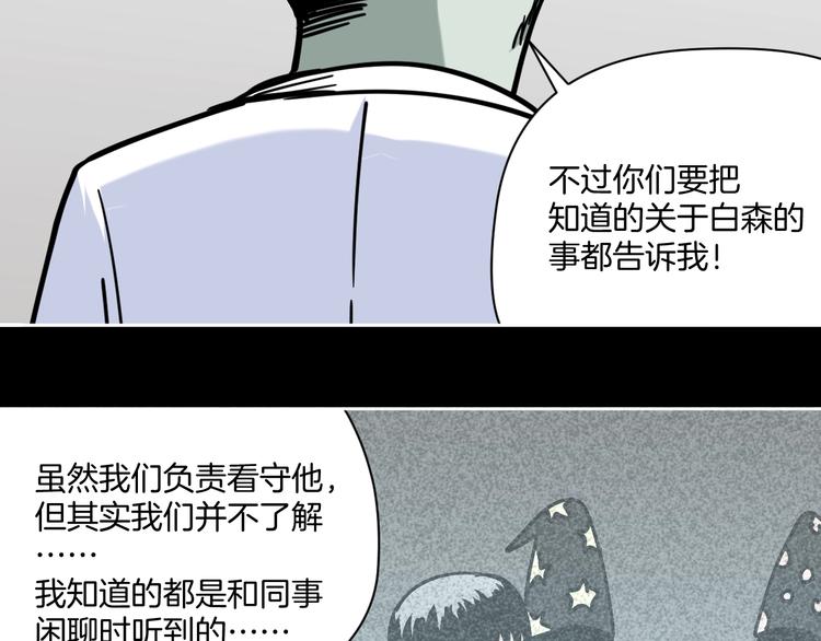 第21话 吐槽吧！27