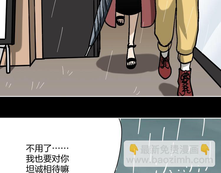 第27话 求你说谎吧94