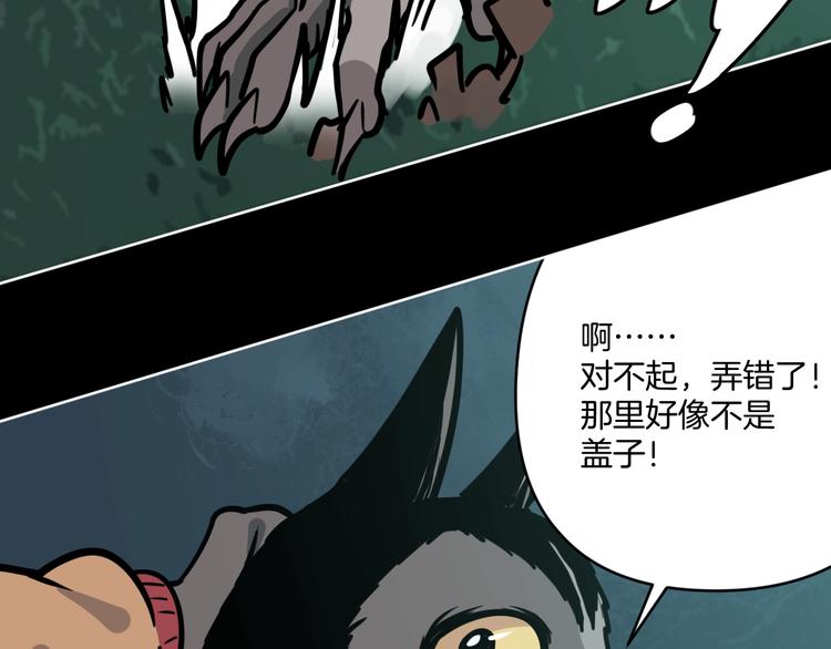 第7话 贵公子谷德拉86