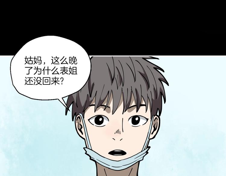 第1话 非正常小镇32