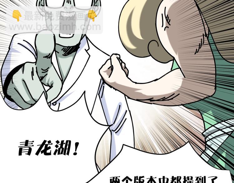 第21话 吐槽吧！79