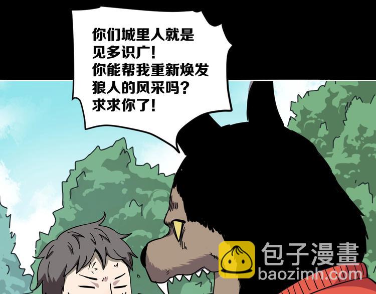 第3话 友善的怪人60