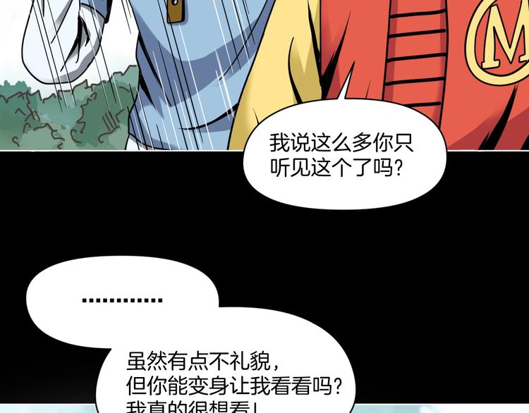第3话 友善的怪人38