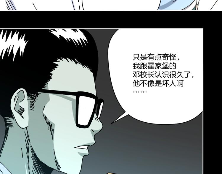 第20话 超能力！4
