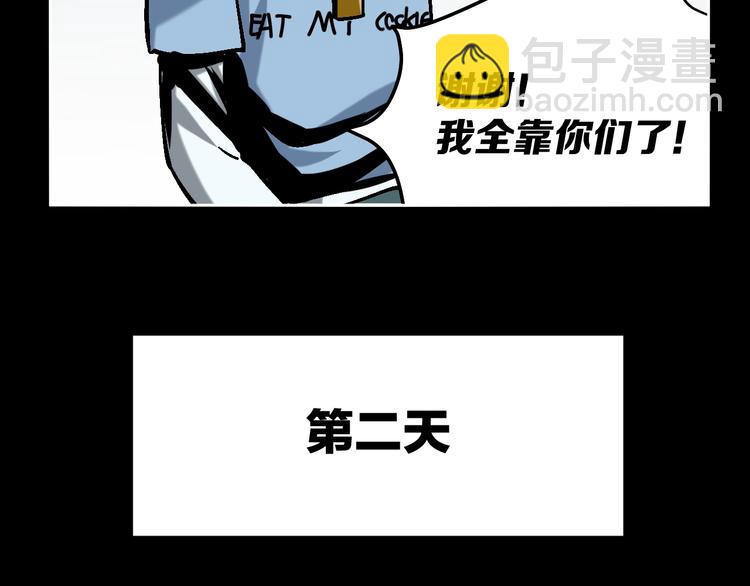 第27话 求你说谎吧27