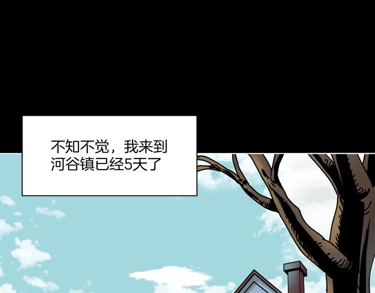 第3话 友善的怪人0