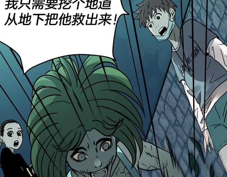 第5话 我看不穿你的阴谋34
