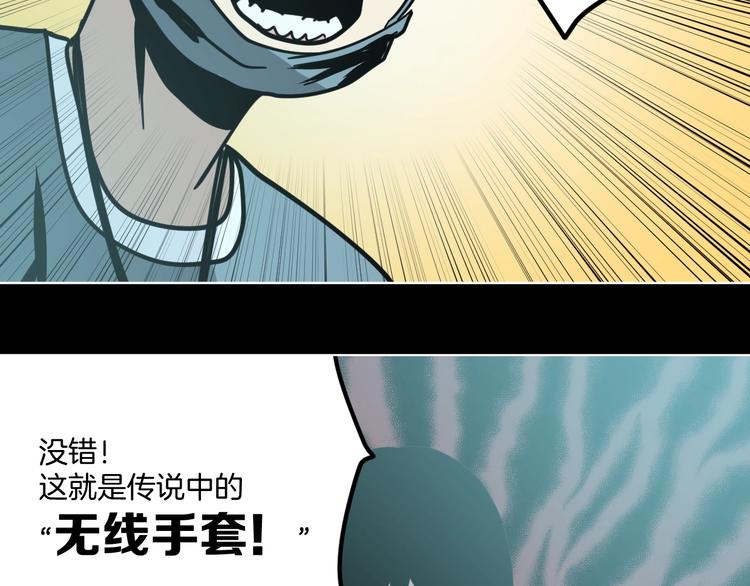 第12话 无线手套！22