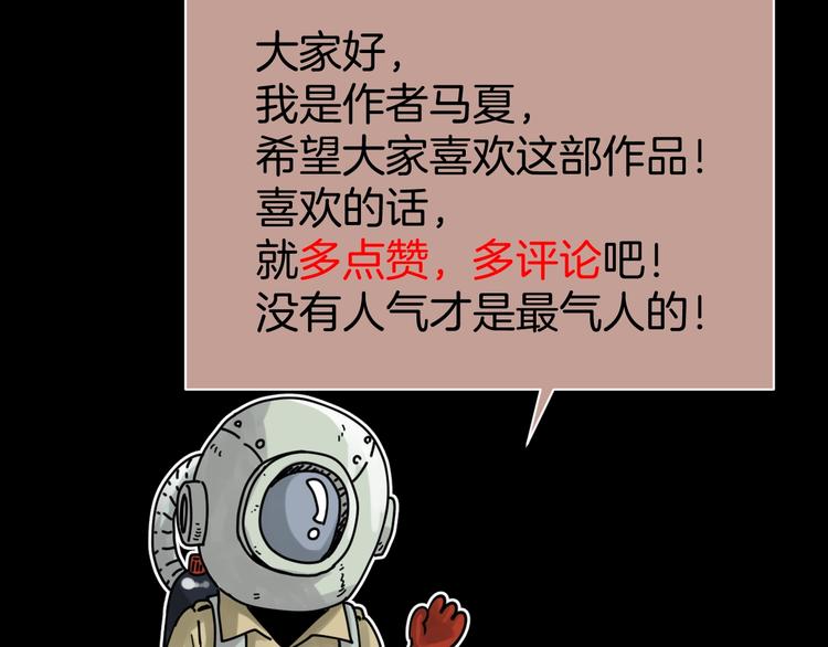 第29话 毁灭教106