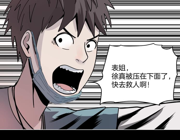 第5话 我看不穿你的阴谋5
