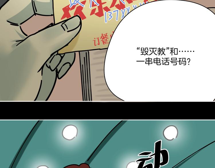 第28话 失踪两小时82