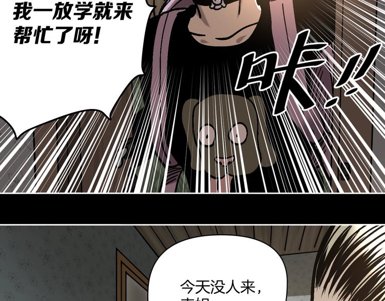 第27话 求你说谎吧1