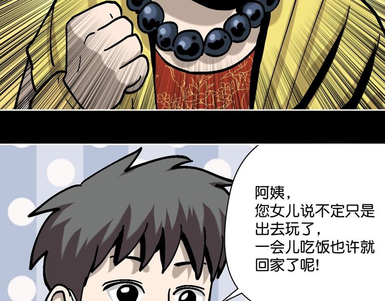 第28话 失踪两小时31