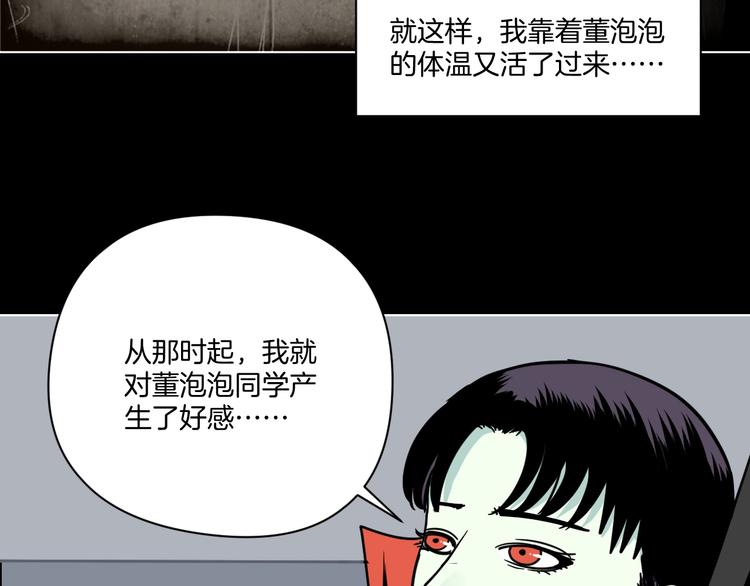第2话 倒立说话保持清醒！104