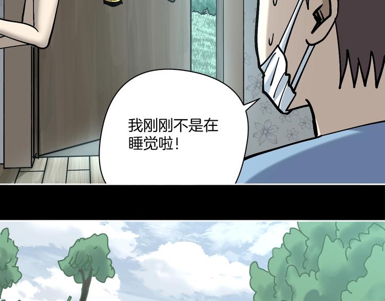 第26话 猪崽保姆16
