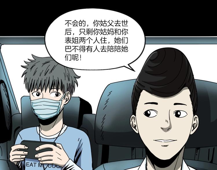 第1话 非正常小镇3