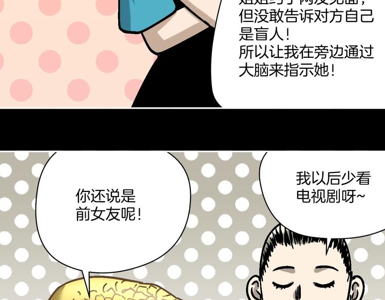 第27话 求你说谎吧86