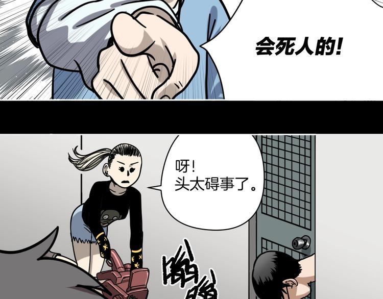 第20话 超能力！24