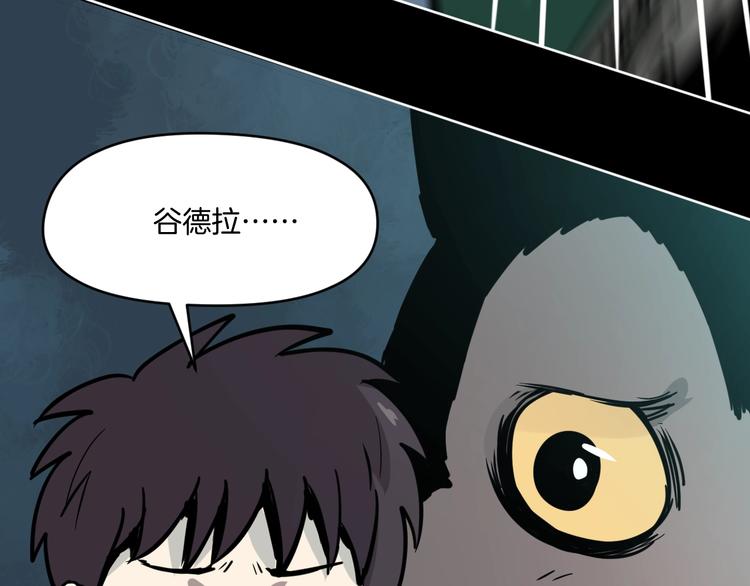 第7话 贵公子谷德拉39
