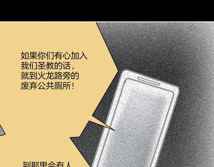 第29话 毁灭教15