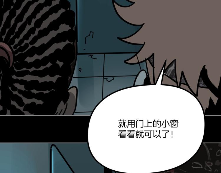 第11话 超能力者的天敌9