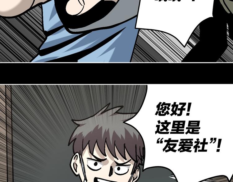 第26话 猪崽保姆48